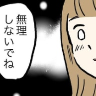 「無理しないでね」退院前、助産師さんの優しい言葉に涙｜毎日泣いてた産後入院生活