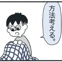 スマホを見たい恋人の葛藤→相手を信じられない思考のクセを変えるには？｜彼女のスマホが見たい彼氏の話