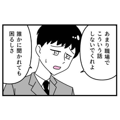 連絡が減り態度が冷たく…→恋人に感じる【浮気】の気配｜初めての彼氏に裏切られて整形した話