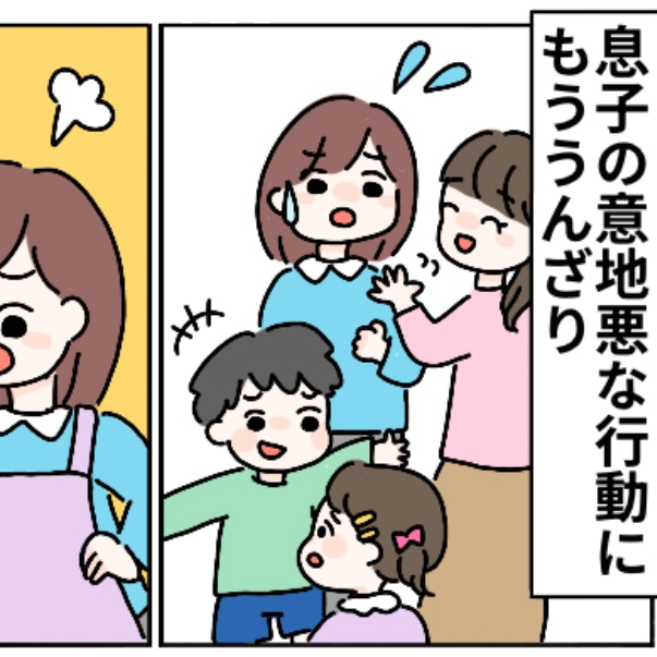 「どうしてうちの子だけ？」年少児の“イジワル”はなぜ起こる？本当の気持ちと親が今すべきこと