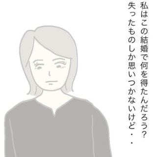 「結婚で何を得たんだろう」離婚調停は泥沼化｜新婚10か月で不倫された話
