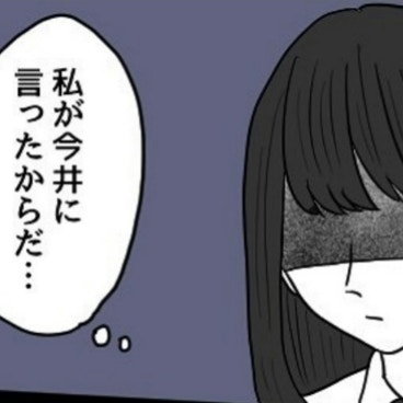 親友の好きな人が噂になり話したことを後悔…｜親友と恋愛で揉めた話
