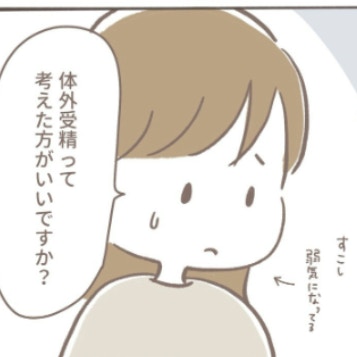 人工授精4回目…。そろそろ考え始めた体外受精という選択｜2人目不妊治療が辛すぎる