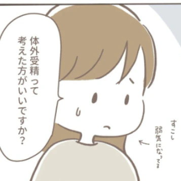 人工授精4回目…。そろそろ考え始めた体外受精という選択｜2人目不妊治療が辛すぎる