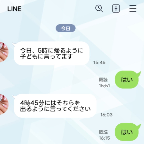 ママ友LINE「うちの子、帰るように言って」。LINEで指示だけしてくる母親に、絶望