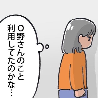 下心を利用したのは、お互いさまかもしれない｜ドルオタが現実で恋をした