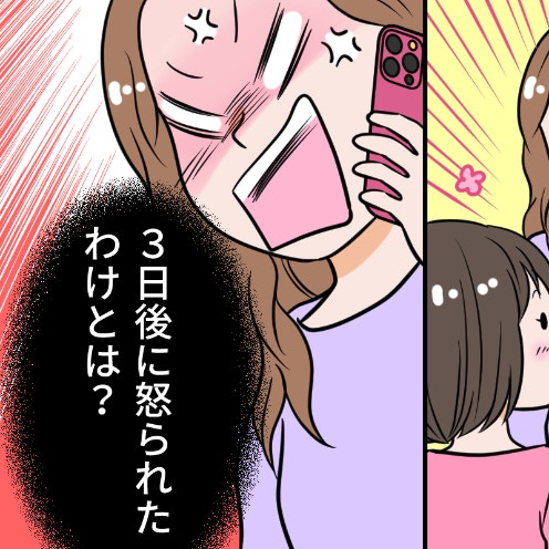 出産祝いの【まさかの落とし穴】その場で感謝したのに「常識がない」と叱られて絶句！