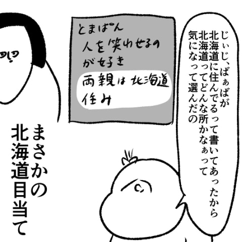 「ママが一番！」最高の褒め言葉に喜んだ直後、娘が明かした打算的な本音に母は脱帽