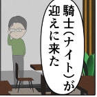 親友とのお茶の時間を終わらせたのは、束縛夫の来訪だった｜束縛夫の真相を暴く話
