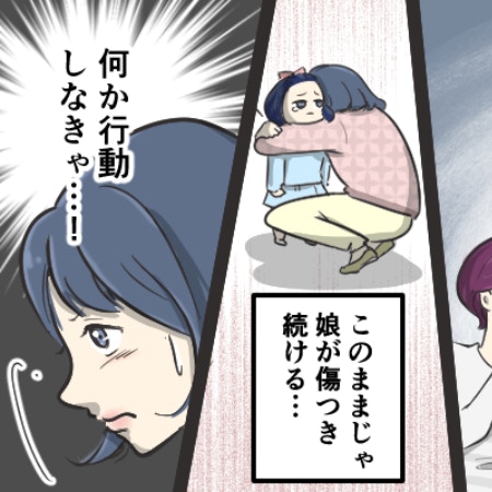 疑われたままではいけない！ママ友に着せられた【商品券泥棒の濡れ衣】晴らす唯一の方法は？
