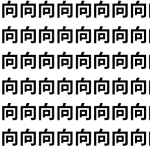 シェアしたくなる脳トレ【1文字だけ違う】漢字間違い探しで脳トレ、何秒で見つかる？