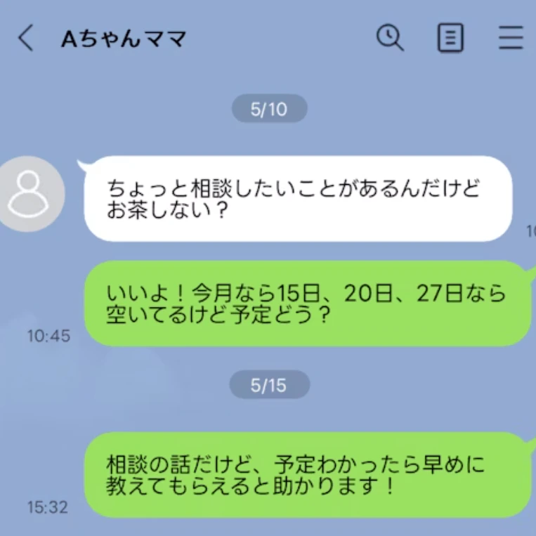 「相談したい」持ち掛けたママ友が既読スルー？→1か月後に【まさかの報告】でモヤモヤが止まらない