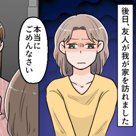 平和な日常は「守るもの」→非常識なママ友に対する毅然とした対応｜友人親子にテレビを壊された