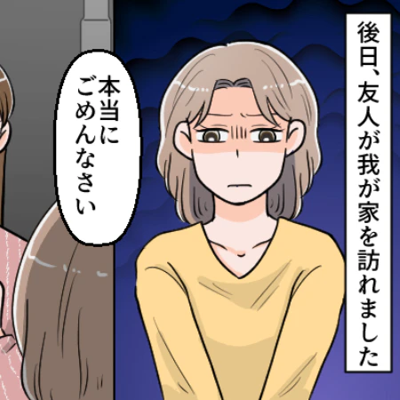 平和な日常は「守るもの」→非常識なママ友に対する毅然とした対応｜友人親子にテレビを壊された