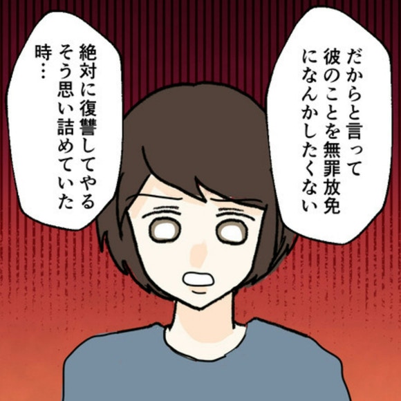「絶対に復讐してやる」元カレへの復讐を誓った矢先、出会った2人｜夫への復讐、手伝います