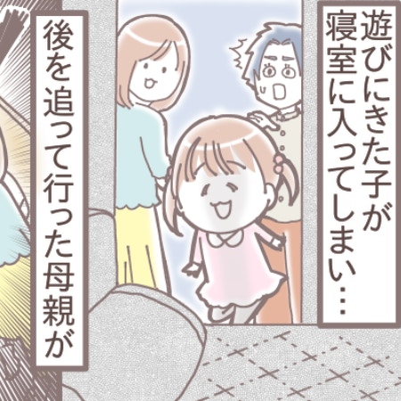 【信じられない！】え、うちのベッドでくつろいでる!?非常識親子の行動にあぜん「普通に非常識」「親の行動にびっくり」