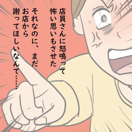 「一言謝らせたい」本部に電話をする直前、脳裏をよぎった娘の涙｜私はモンスターなのかもしれない