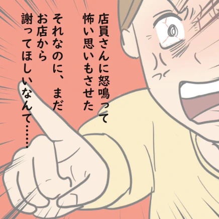 「一言謝らせたい」本部に電話をする直前、脳裏をよぎった娘の涙｜私はモンスターなのかもしれない