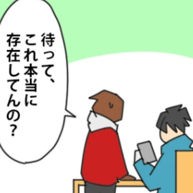 田舎暮らしの病院選びは口コミ・医師の情報なし…「本当に存在してる？」　｜田舎での病気と病院と