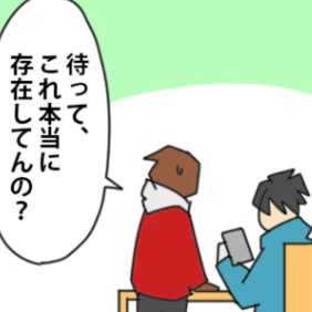 田舎暮らしの病院選びは口コミ・医師の情報なし…「本当に存在してる？」　｜田舎での病気と病院と