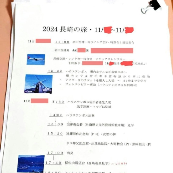 【家族愛】70代の父がワードで作る『家族旅行のしおり』に1万いいね「しごでき」「まめなお父様」