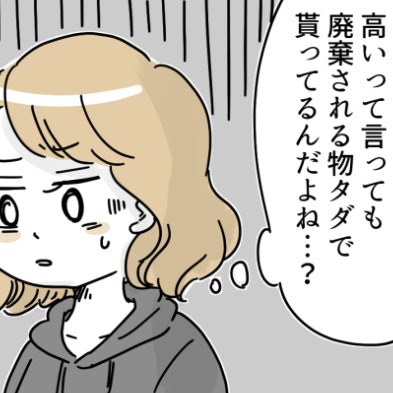 ママ友の図々しさに次第にモヤモヤが大きくなる｜ママ友の子供を預かったら散々な目に遭った話