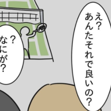 恋は盲目…友人の助言も耳に入らない｜浮気を「ちょっとしたこと」で済ます彼氏