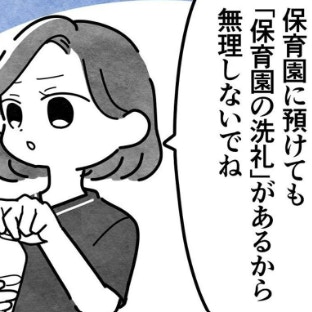 「保育園の洗礼」を心配した店長の理由｜保護者支援も保育士の仕事でしょ？