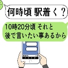 「電車乗った？」「何時ころ着く？」夫からの追及が止まらない！｜束縛夫の真相を暴く話