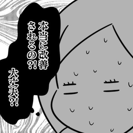 「本当に改善されるの？」何も変わらないまま迎えた最終日｜正社員で就職した会社をたった半年で辞めたら感謝された話