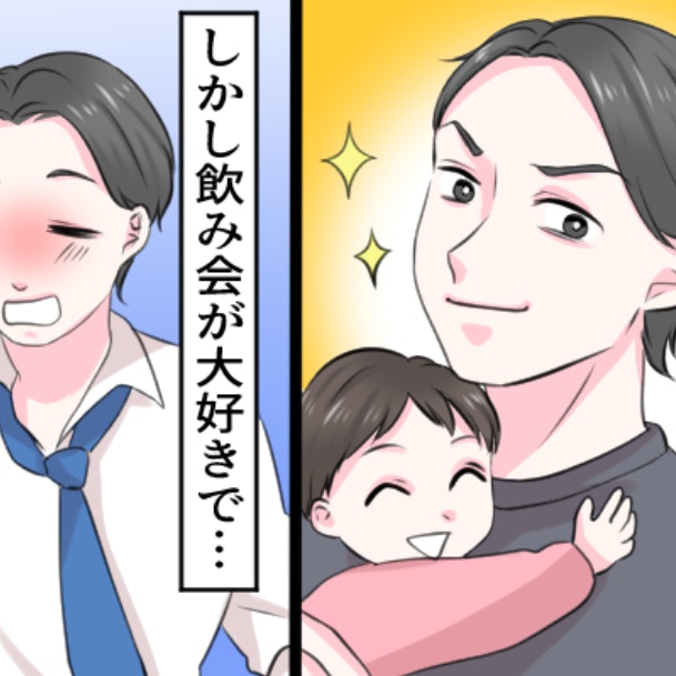 また朝帰り！飲み会後の夫の行動にイライラが限界！