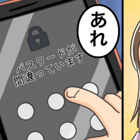 【不信感MAX】夫が急にスマホのパスワード変更…自由に過ごす裏に何が？
