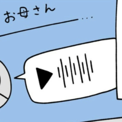 【感動】LINEに残る“母の声”、心に響く話に32.7万いいね「これは泣ける」「お母さんは近くに」