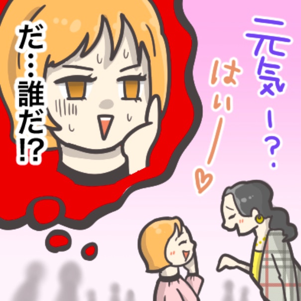 知ったかぶりは、大怪我の元？「名前が出てこない相手」との再会を乗り切るには…