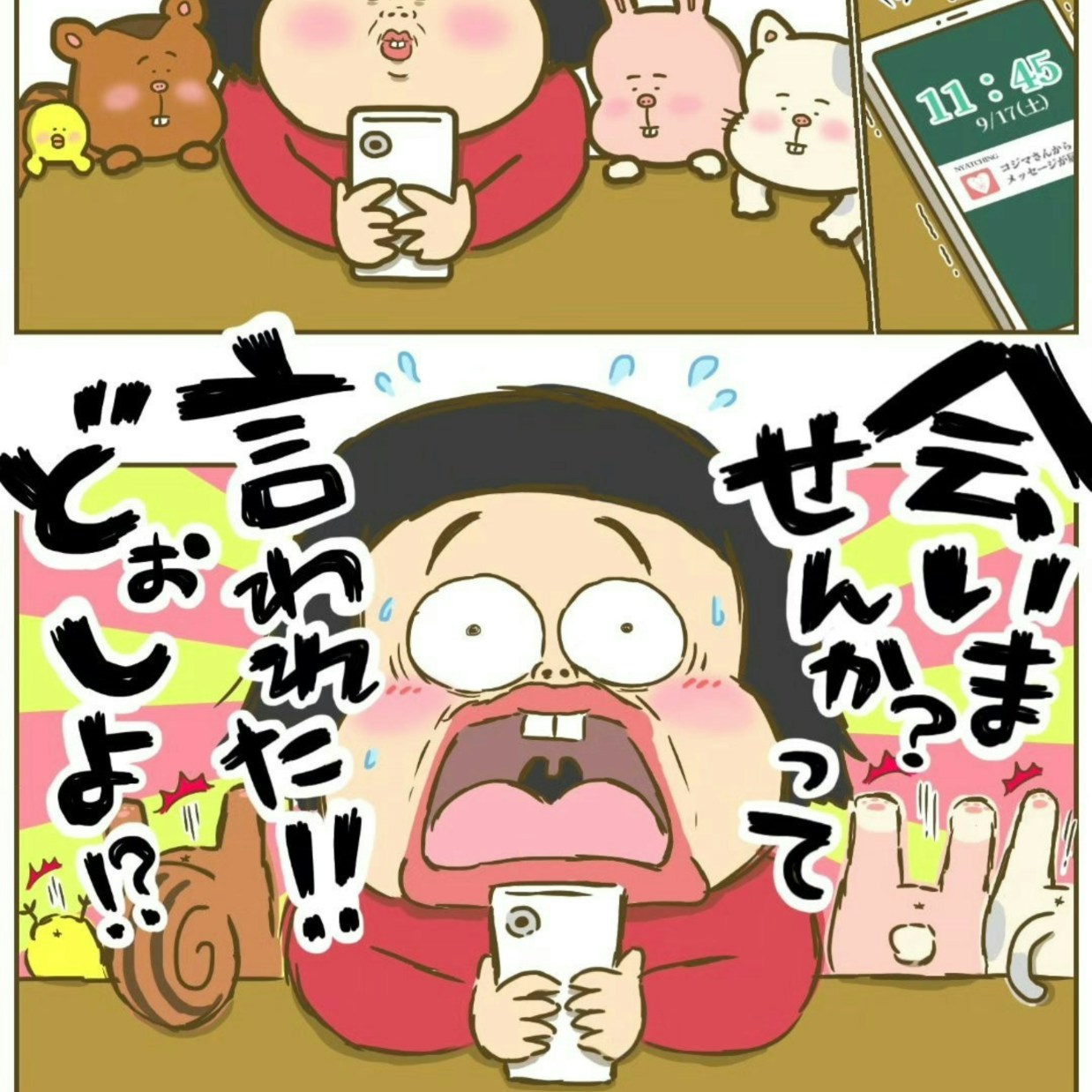 丁寧なやり取りからまさかの展開へ？！急接近する2人のゆくえ | マッチングアプリ奮闘記