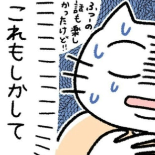告白されない…？2人きりでたわいのない話｜カラオケに行きまくっていたらイケメン彼氏ができました