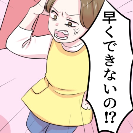 「早くできないの？」幼稚園担任が威圧的…3歳児への指導にしてはキツすぎ？「納得できない」に共感の声