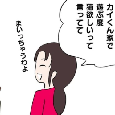 子どもに推されて...準備もなく猫を飼い始めた一家｜猫を飼えなくなったからわが家に連れてきた