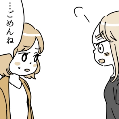 「ごめんね」何で頼まれてた側が謝るの？｜ママ友の子供を預かったら散々な目に遭った話
