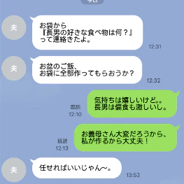 良かれと思って、が一番辛い。義母のご飯作りと、寄り添わない夫への不信感