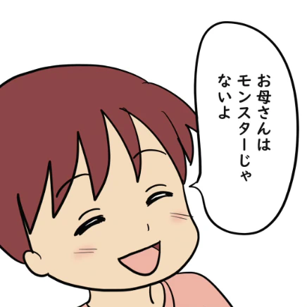 「私のために怒ったんだよね」暴走した母を肯定した、幼い娘の深い愛｜私はモンスターなのかもしれない