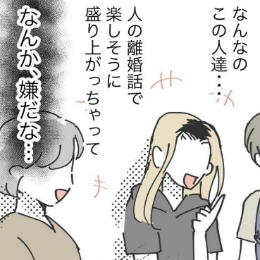 人の不幸で笑う人たち…母が感じた嫌悪感｜スポ少を辞めた本当の理由