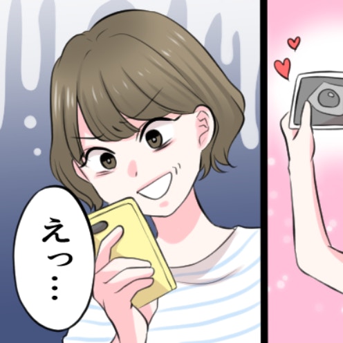 エコー写真送ったら「もやしみたい」友人のまさかの暴言にショック隠せず…送った私がいけないですか？