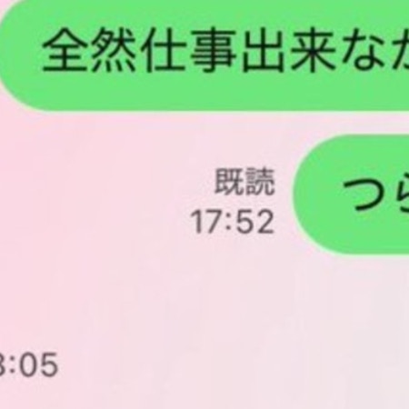 「全然仕事できなかった」つらさ吐露したら→夫の返信に救われて2千いいね「大事にしてあげて」