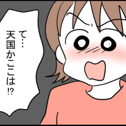 しぶしぶ始めた同居なのに…思いがけず居心地が良すぎる義実家の謎｜妊娠したら夫が行方不明になった話