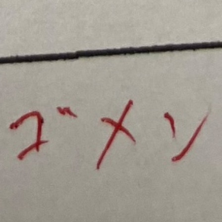 小テストで先生が誤字、便乗した結果に27万いいね「素直に謝る先生素敵」「かわいい」