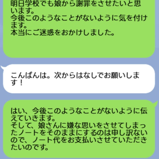 LINEでの謝罪は、火に油だった？娘の“落書き事件”、相手の親は既読スルー