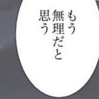 「もう無理だと思う」不倫バレした既婚彼が思う、妻との関係性｜34歳の生きる道