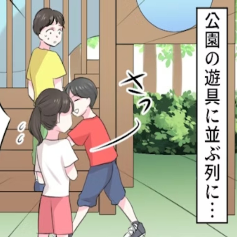 遊具で【横入り問題】にモヤモヤ→順番守らない子、親は何も言わない？「私は注意します」「親は放置かも」