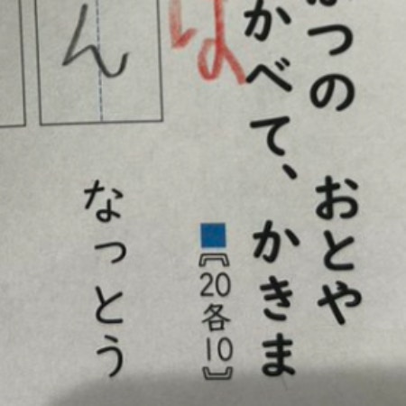 【名解答】納豆は「ねばねば」ではなく…小1息子の表現に「いい感性」「間違ってはいない」